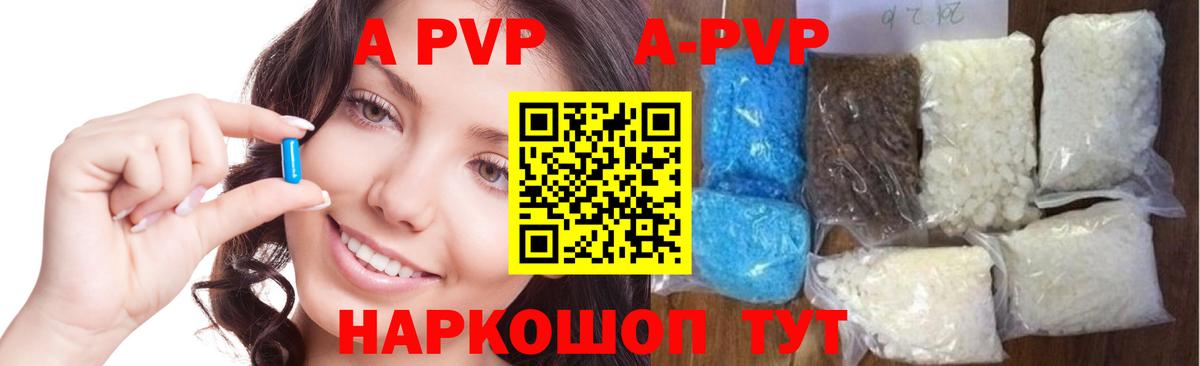 Альфа ПВП Соль Сызрань