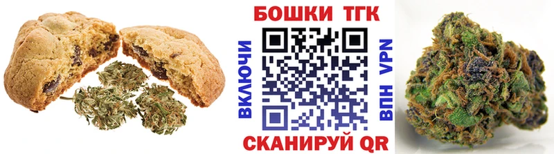 купить  цена  Сызрань  Canna-Cookies конопля 