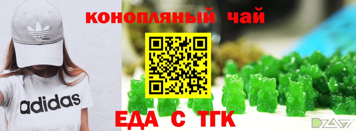 Сызрань  Cannafood конопля  Вход с VPN 
