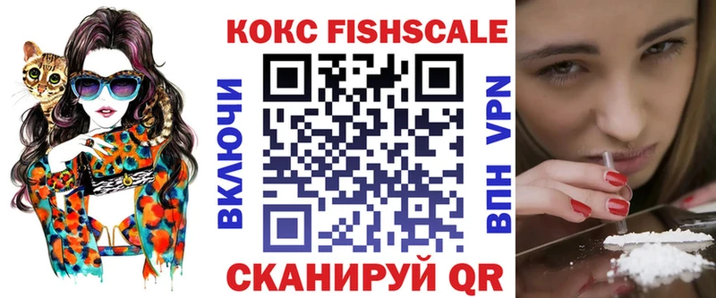 omg вход  Сызрань  КОКАИН Fish Scale 