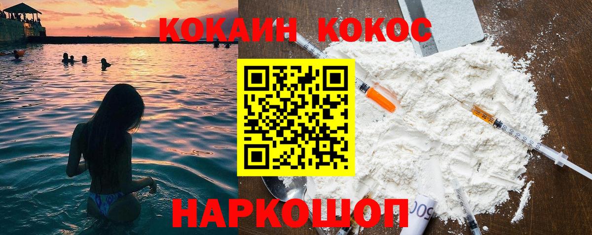 Сызрань  COCAIN FishScale  Cocaine Fish Scale  Вход с VPN 