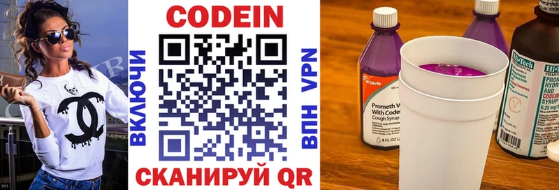 Кодеин напиток Lean (лин)  где можно купить наркотик  Сызрань 