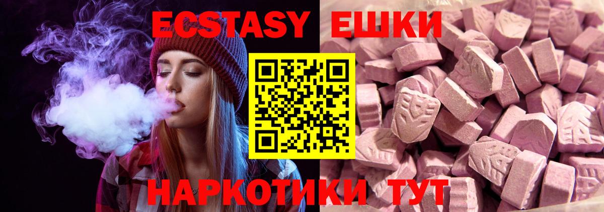 Экстази  Ecstasy Дубай  Вход с VPN  Экстази 250 мг  Сызрань 