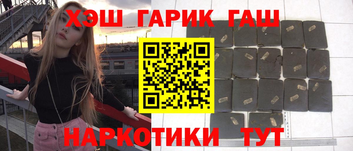 ГАШИШ Premium Сызрань