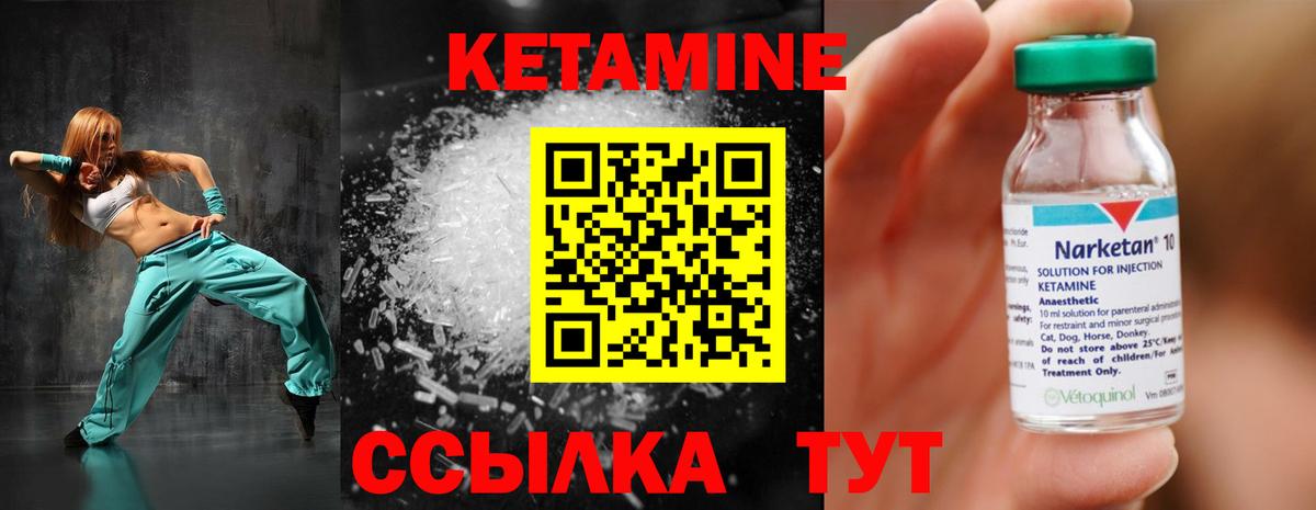 КЕТАМИН VHQ  Вход с VPN  Сызрань  Кетамин VHQ 