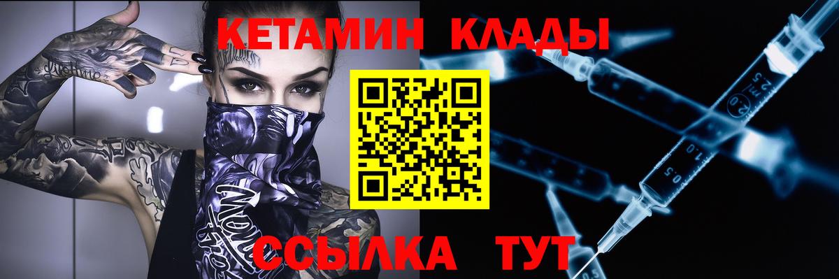 КЕТАМИН VHQ Сызрань