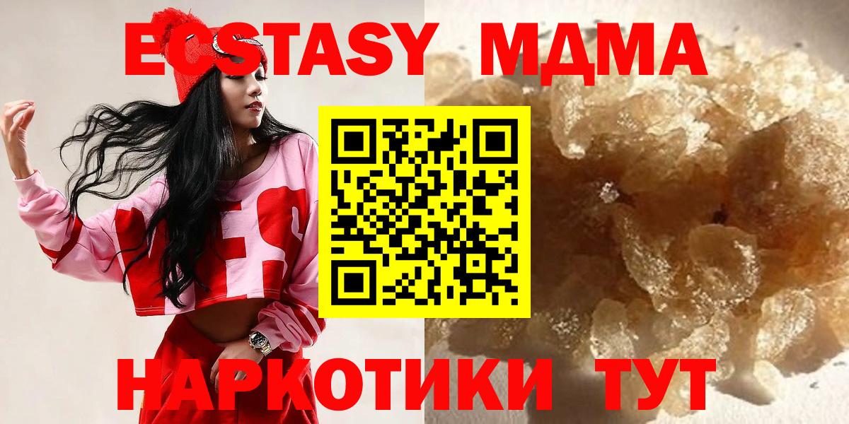 MDMA Molly Сызрань