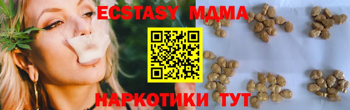 МДМА молли  Вход с VPN  МДМА Molly  МДМА  Сызрань 