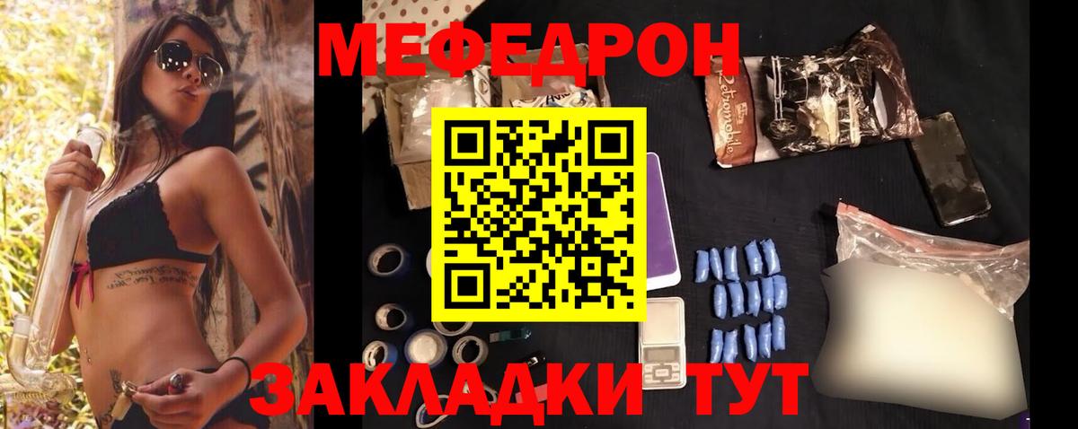 Мефедрон мяу мяу  Мефедрон  Мефедрон VHQ  Сызрань  Вход с VPN 