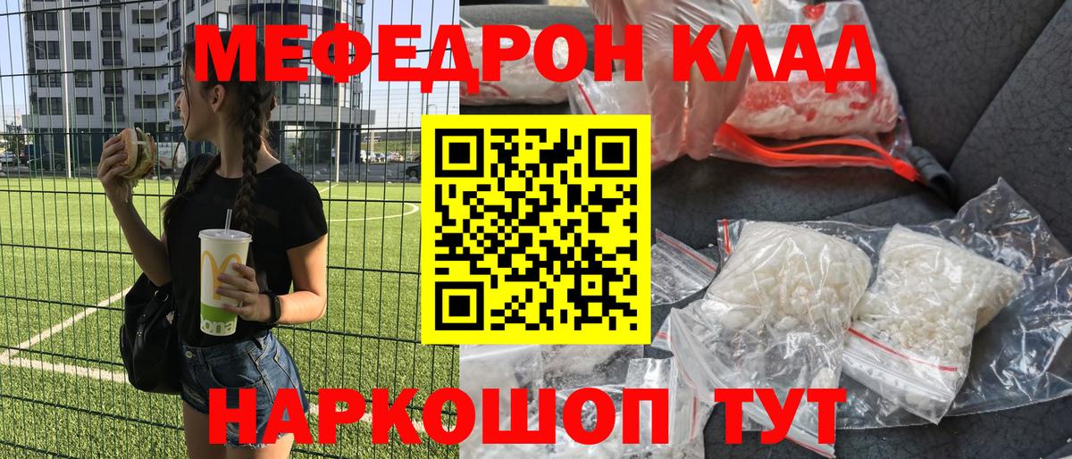 МЕФ мука Сызрань