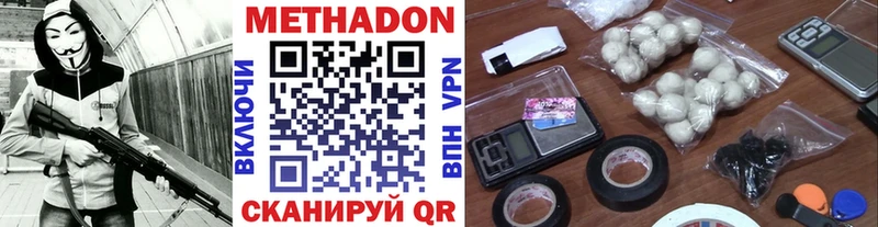МЕТАДОН мёд  Сызрань 