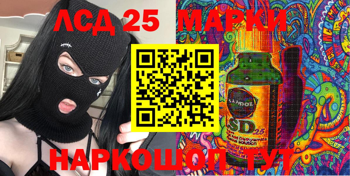 Сызрань  Марки NBOMe 1,8мг  Вход с VPN  наркошоп  Марки NBOMe 1,8мг 
