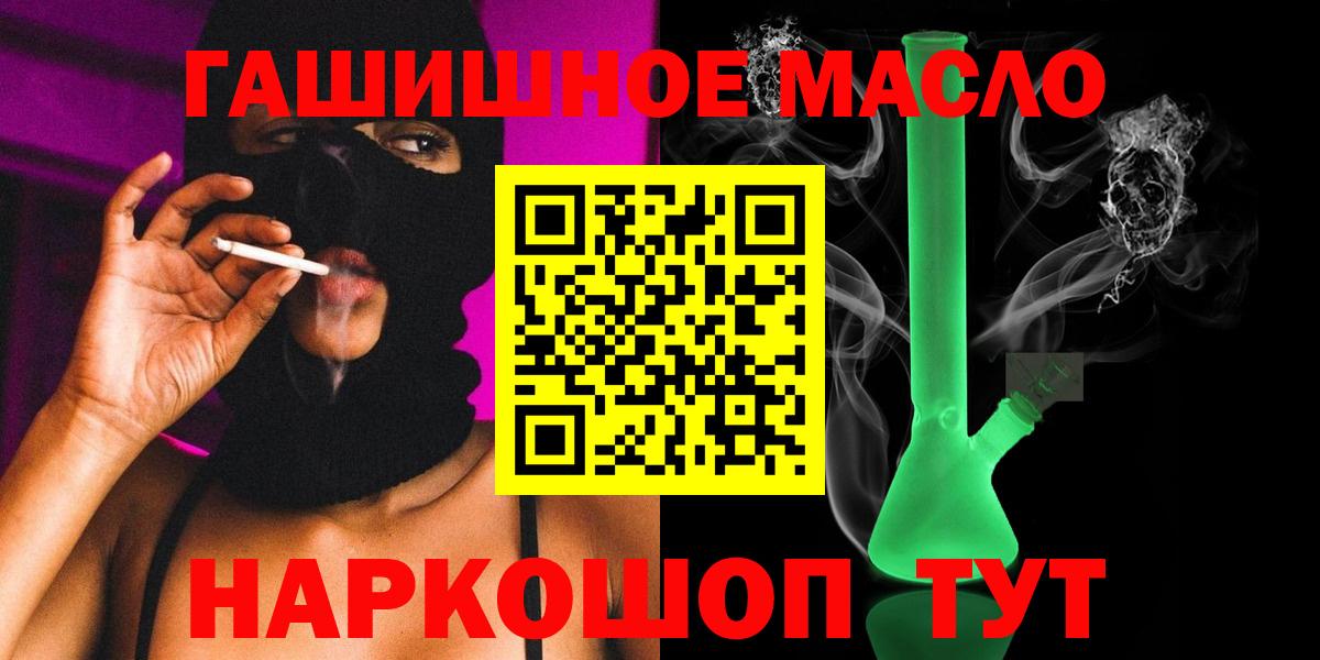 Сызрань  Дистиллят ТГК THC oil  omg ССЫЛКА  Вход с VPN 