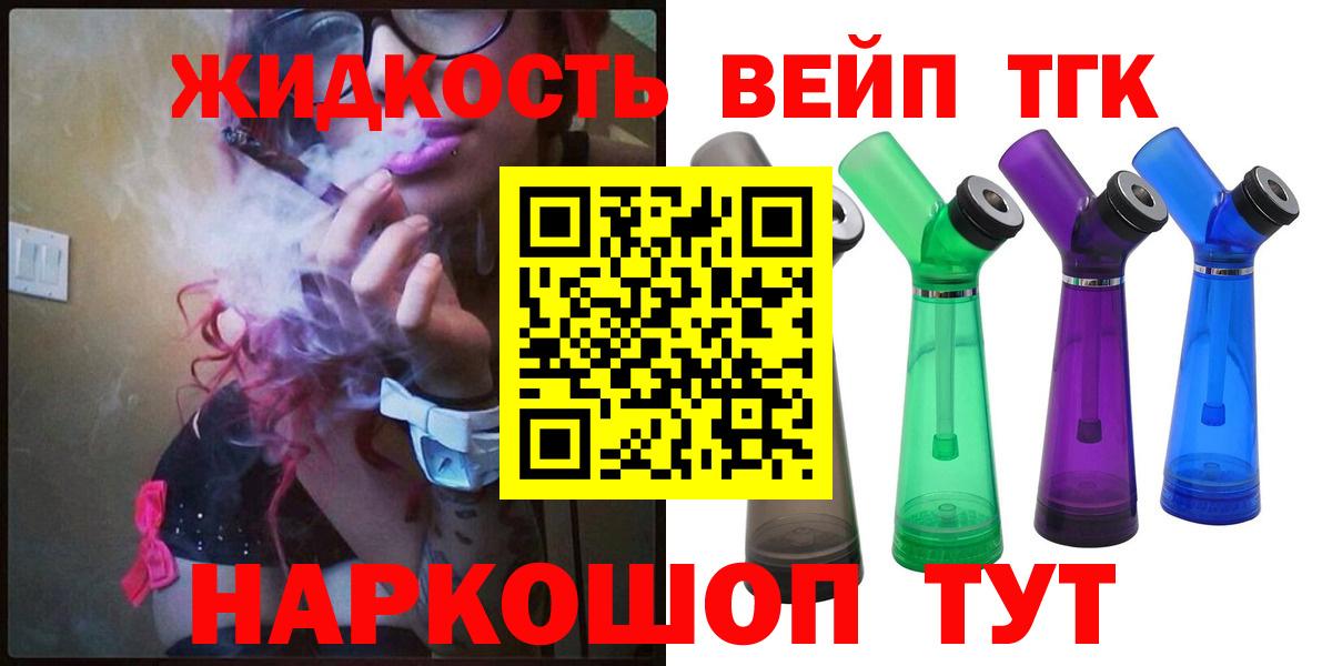 ТГК гашишное масло Сызрань